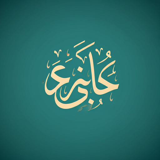 Classical Arabic